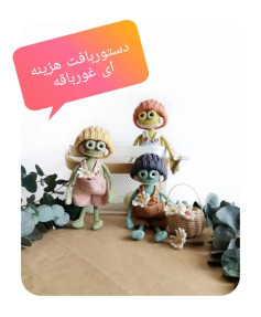 دستوربافت قورباغه های دستباف