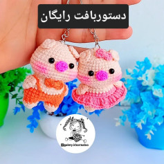 دستوربافت رایگان: دو عروسک خوکچه قلاب‌بافی زیبا