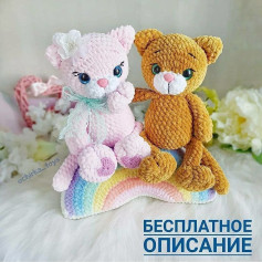 Две вязаные игрушки-котята на радужной подушке: бесплатная схема