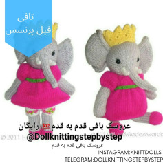 فیگور فیل پرنسس با لباس صورتی و تاج زرد
