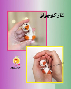 غاز کوچک قلاب‌بافی با الگوی ساده