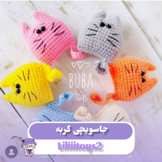 گربه های قلاب بافی رنگارنگ برای دکوراسیون خانه