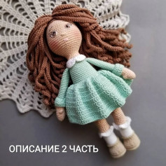 Изготовление крючком куклы в платье: часть 2
