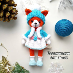 Изготовление вязаной игрушки лисы в зимней одежде: бесплатная схема