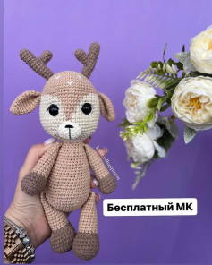 Изготовление вязаной игрушки оленя: бесплатный мастер-класс