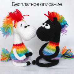 Изготовление вязаных игрушек: Радужные единороги