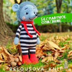 Изучите бесплатное описание вязания игрушечного мышонка крючком.