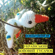 Изучите схему вязания украинского военного гуся