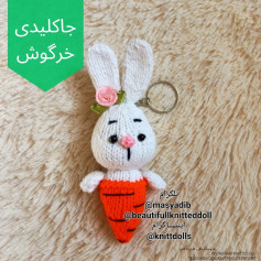 جا کلیدی خرگوش با هویج قلاب‌بافی شده