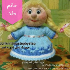 خانم طلای بافتنی با لباس آبی زیبا