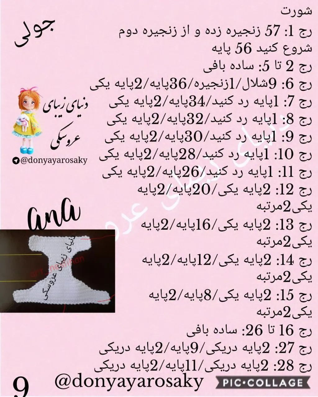 خرگوش بافتنی با لباس قرمز و کلاه پاپیون