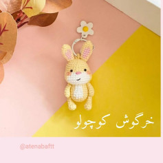 خرگوش کوچک قلاب بافی