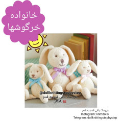 خرگوش‌های دست‌بافت دوست‌داشتنی: راهنمای کامل برای مبتدیان