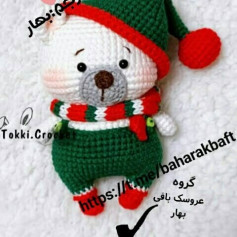 #خرس. #خرس_کوچولو #خرس_توکی#خرس_بافتنی#خرس_ریزه #عروسک_بافتنی#عروسک_بافی_بهار#قلاب باف