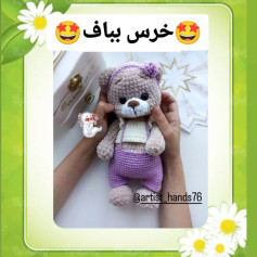 خرس قلاب بافی زیبا برای شما