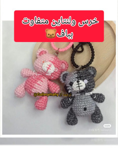 خرس ولنتاین متنوع برای بافندگان قلاب