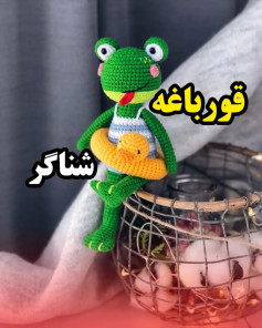 قورباغه شناگر با حلقه bơi به رنگ vàng