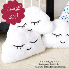 کوسن های ابری نرم و دوست داشتنی برای اتاق کودک