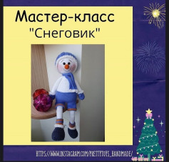Мастер-класс: Как связать милого снеговика