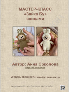 Мастер-класс по вязанию игрушечного зайца Зайка Бу для начинающих