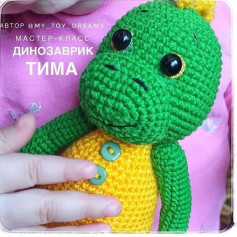 Мастер-класс по вязанию игрушки динозавра Тима