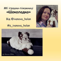 Мастер-класс по вязанию игрушки-пижамницы Шоколадка