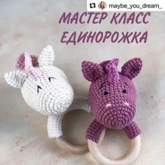 Мастер-класс по вязанию крючком единорога для начинающих