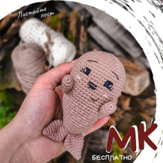 Мастер-класс по вязанию милого тюленя крючком бесплатно