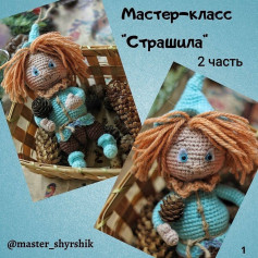 Мастер-класс по вязанию пугала крючком: часть 2