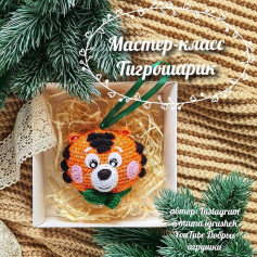 Мастер-класс: Тигровый шарик из пряжи для начинающих