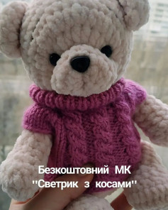 Мастер-класс: Вязание свитера с косами для мишки