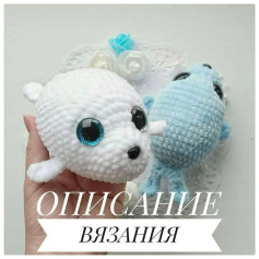Милые вязаные игрушки тюлени: подробная схема вязания