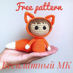 Милый лисёнок амигуруми — бесплатный узор для вязания крючком
