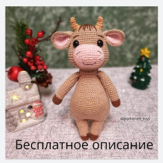 Милый вязаный бычок: бесплатная схема для вязания