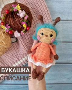 Милый вязаный жук в платье с пошаговой схемой