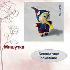 Мишутка в вязаном костюме с описанием