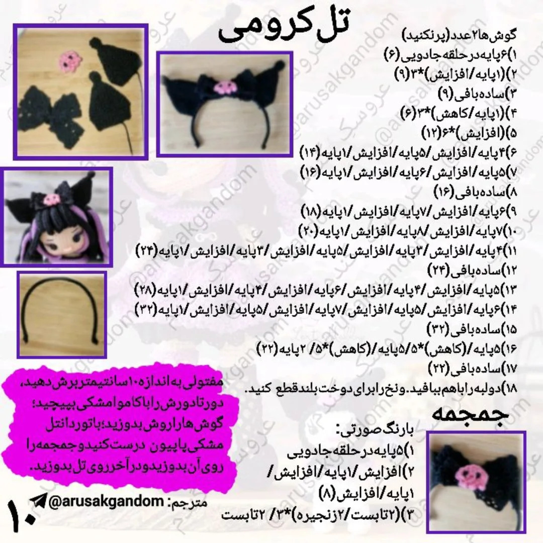 مجموعه الگوهای بافتنی عروسک نوزاد