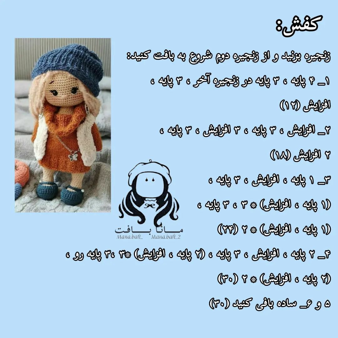 مجموعه الگوهای قلاب‌بافی جوجه‌های رنگارنگ و زیبا