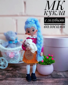 МК кукла с голубыми волосами: схема вязания