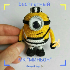 МК по вязанию крючком Миньона в полосатой одежде
