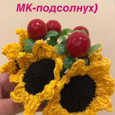 MK-подсолнух: схема вязания крючком для начинающих