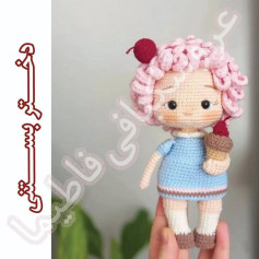 موتیف عروسک بافتنی با بستنی