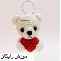 متن آموزش عروسک بافتنی خرس با قلب قرمز