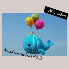 متن آموزشی برای قلاب‌بافی نهنگ با بادکنک