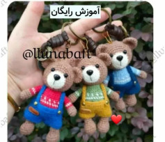 متن آموزشی برای ساخت عروسک خرس قلاب بافی