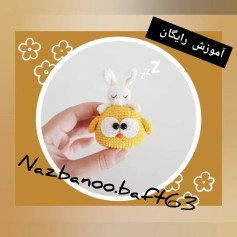 متن آموزشی رایگان برای بافت عروسک قلاب‌بافی