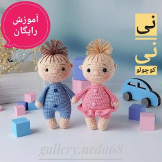 متن آموزشی رایگان برای بافتن عروسک‌های بافتنی دو قلو