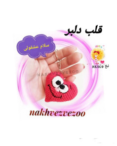 متن آموزشی ساخت قلب قلاب‌بافی زیبا و دوست‌داشتنی