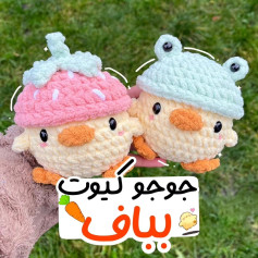 متن الگوهای قلاب‌بافی جوجه‌های بامزه با کلاه میوه‌ای