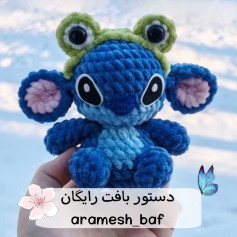 متن الگوی بافت عروسک قلاب‌بافی رایگان